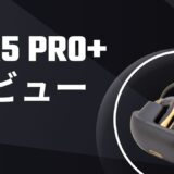 SOUNDPEATS Air5 Pro+ を1週間使った結論｜買うべき人・やめた方がいい人